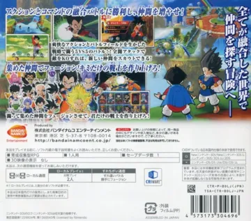 Dragon Ball - Fusions (EUR)(M5) box cover back
